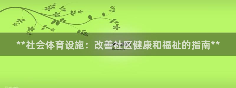 凯时app赢AG发财网来就送38