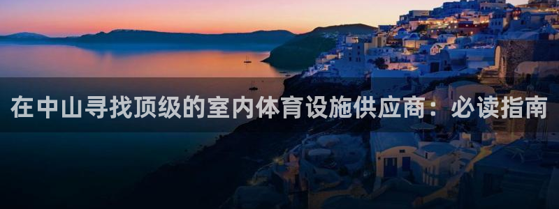 凯时平台登录