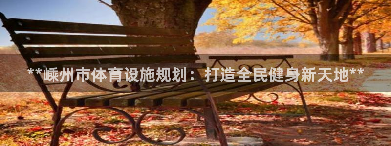 尊龙凯时处理未到账