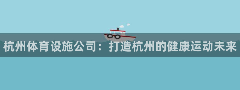 凯时k66官网登录