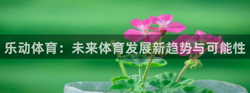 尊龙凯时官网平台