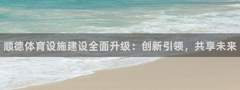 凯时APP官网首页